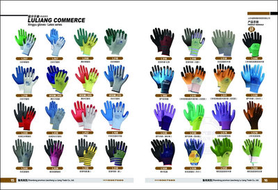 聊城魯亮商貿勞保產品手冊設計作品